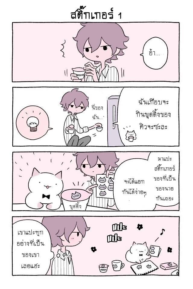 Fushigi Neko no Kyuu chan ตอนที่11 (9)